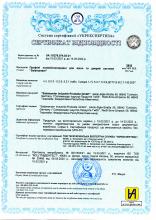 Сертифікат на вікна та дверні системи TM Salamander