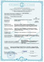Сертифікат на вікна та дверні системи TM Decco