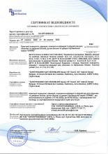 Сертифікат віконної та дверної фурнітури TM Vorne
