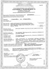 Сертифікат на профілі полівінілхлоридні